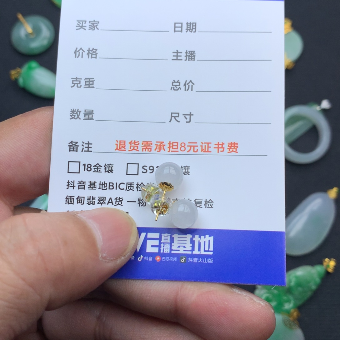 开***心翡翠18K金镶嵌颈饰珠子耳钉