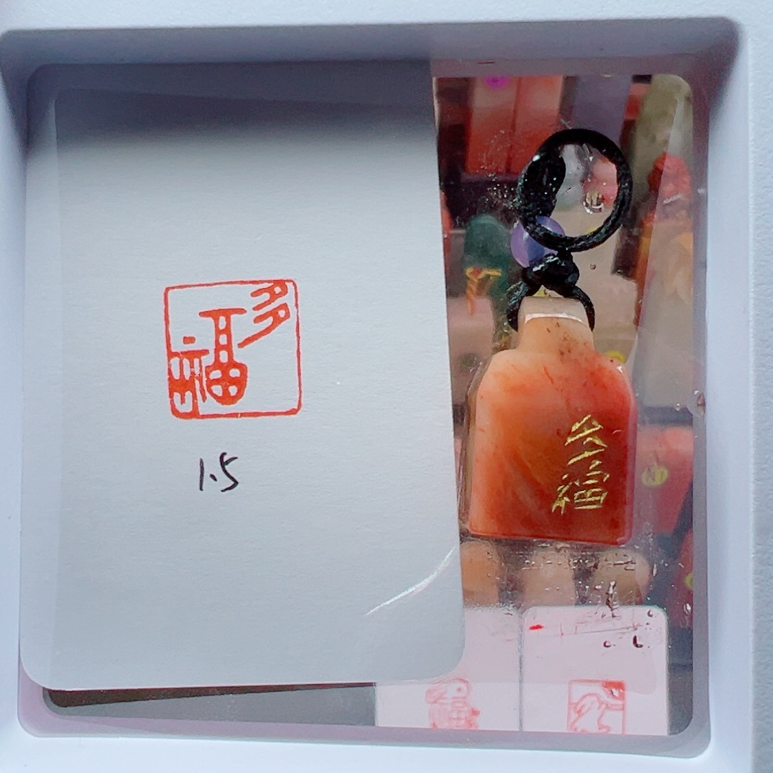 寿山石印石多福1.5 