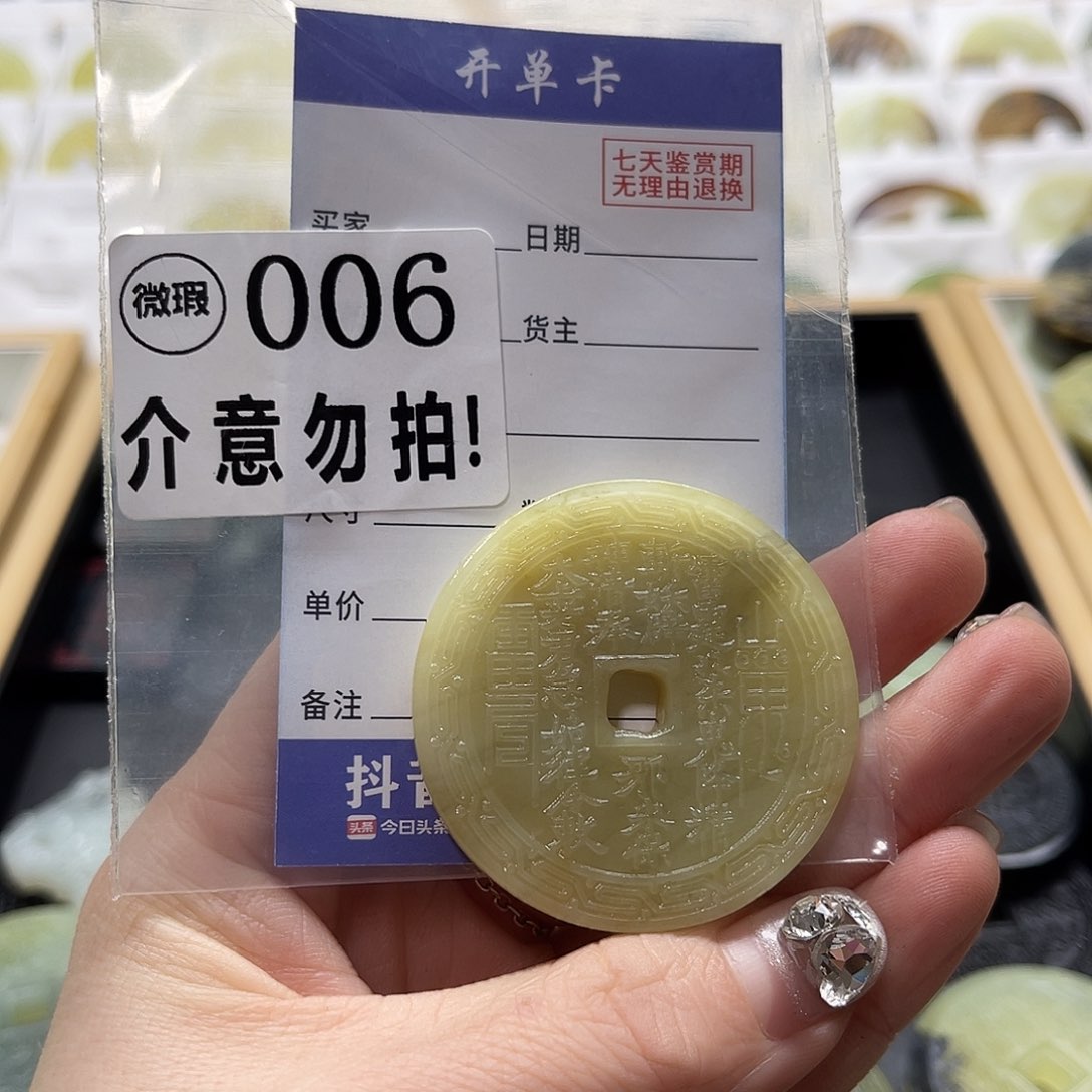 蛇纹石玉挂坠未镶嵌