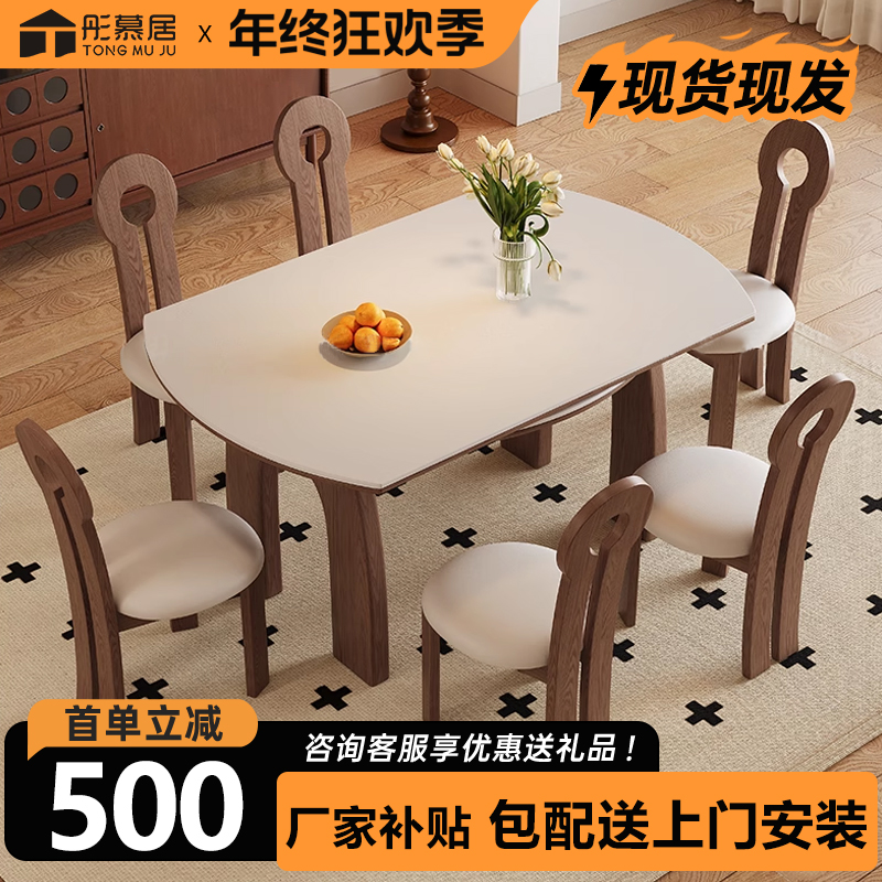 彤慕居法式凯旋门餐桌岩板餐桌复古风方圆两用实木白蜡木现代简约