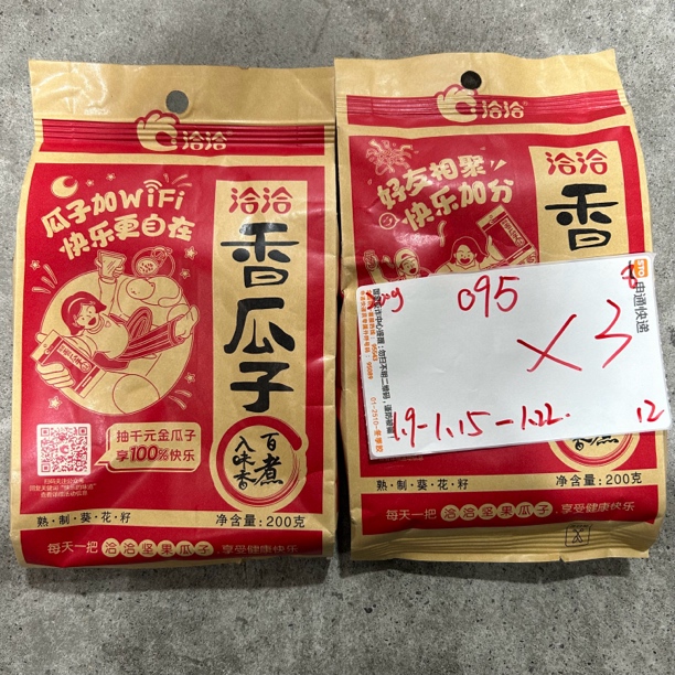 095 恰恰香瓜子200g（到手3袋 可能全一味）