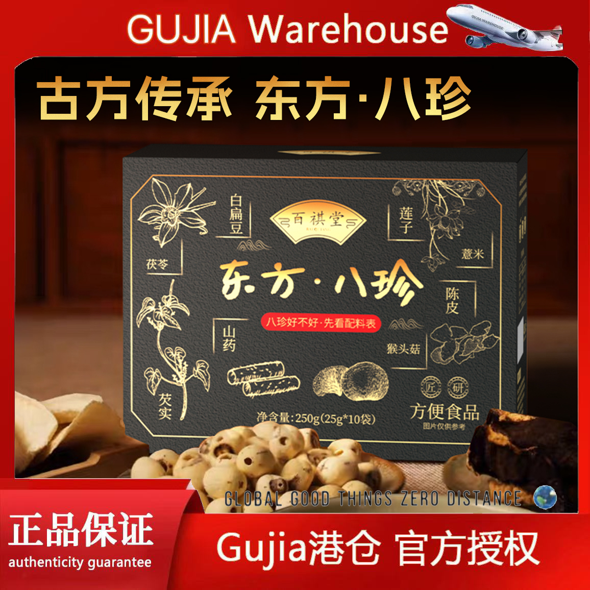 东方八珍粉U6-0山药茯苓陈皮脾胃营养好吃早餐250g/盒