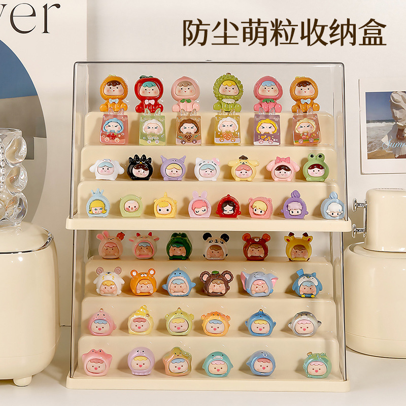【主播同款】萌粒展示盒防尘手办展示柜家用透明亚克力小摆件收纳盒