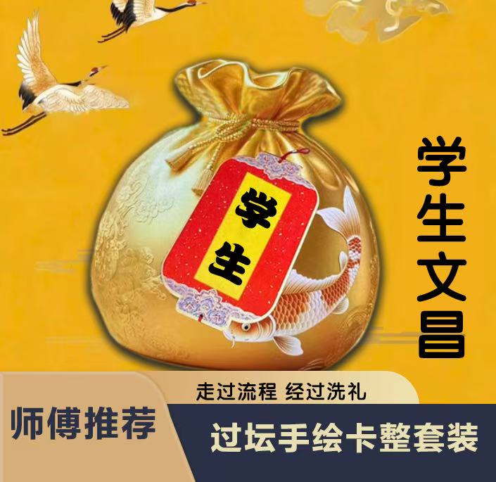4号学生文昌《老师推荐 》  手绘卡  生肖挂饰
