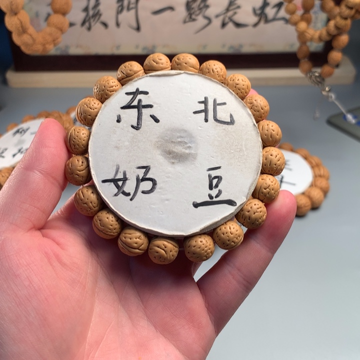 桃核手串东北奶豆
