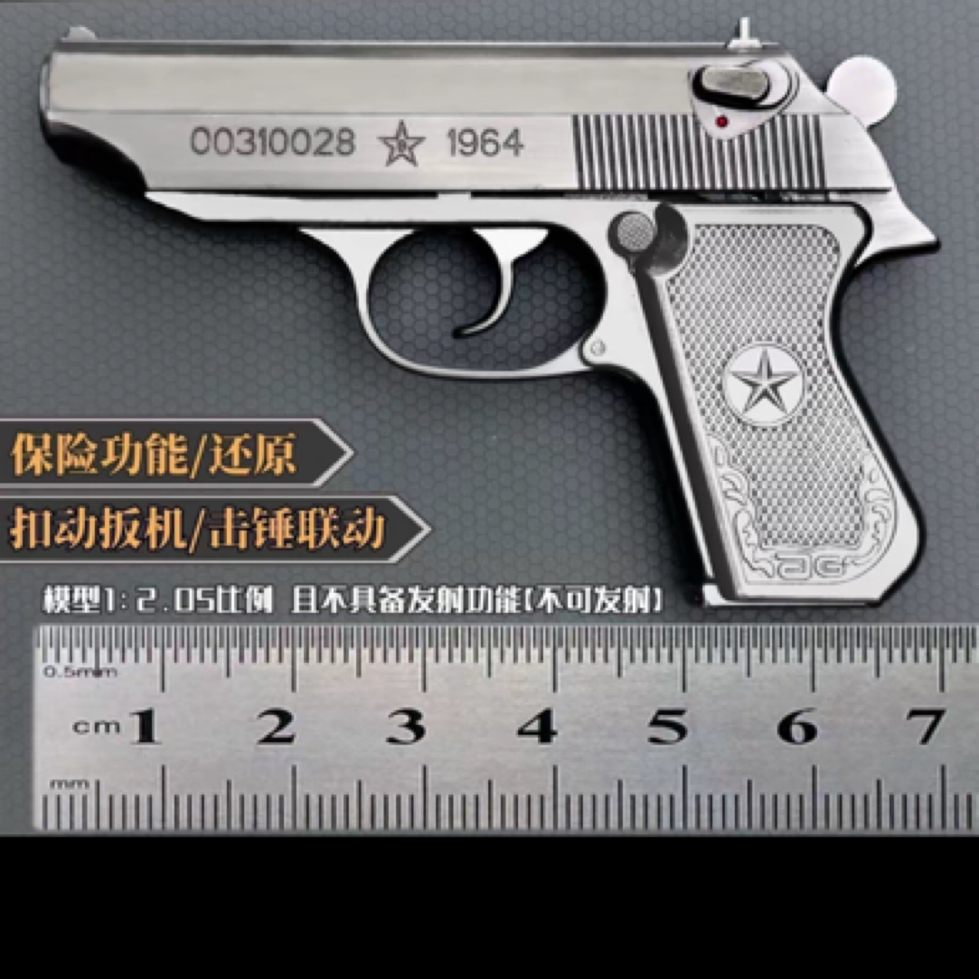 折叠64式全合金可抛壳拆卸模型男孩成年人玩具不可发射