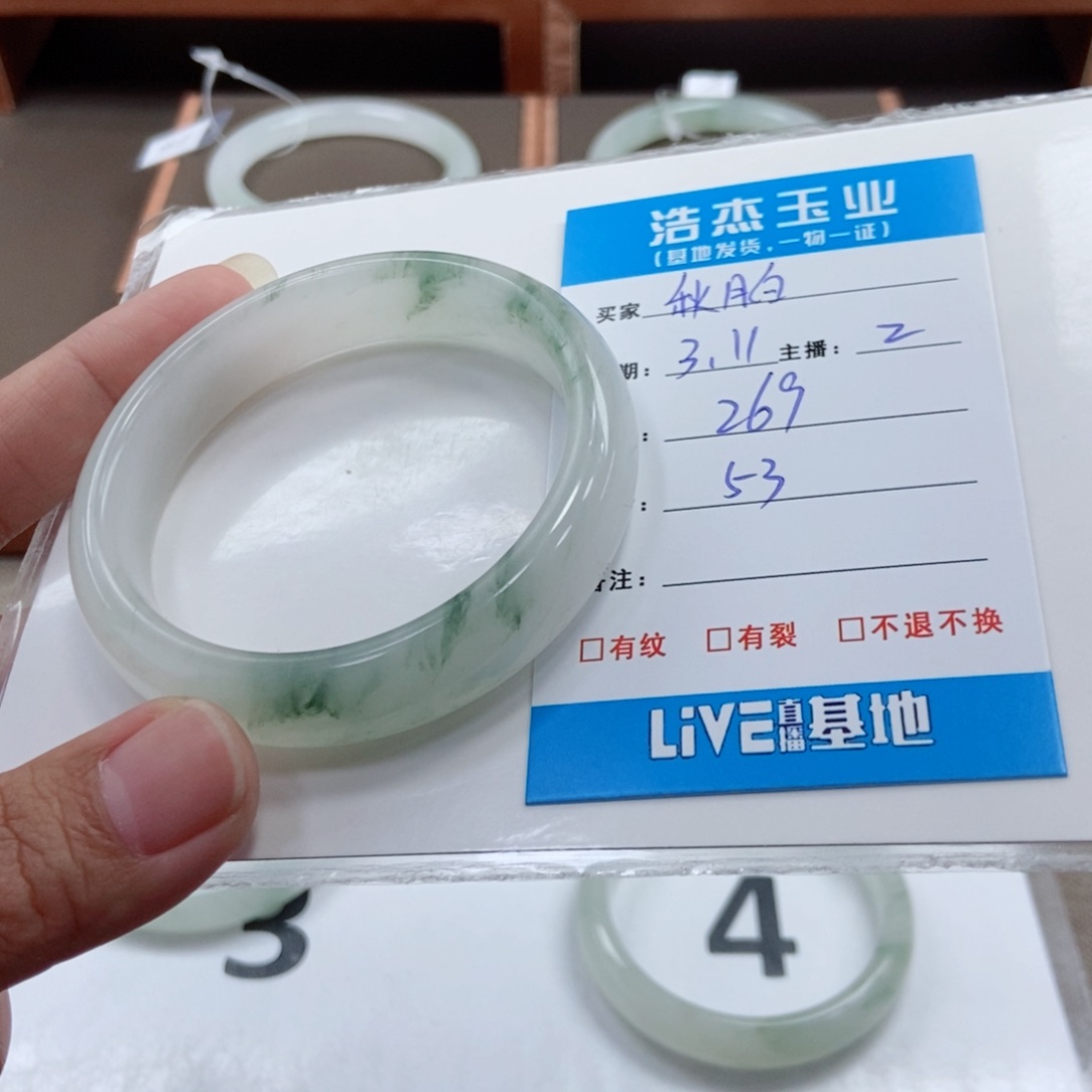 石英质玉手镯未镶嵌秋**.