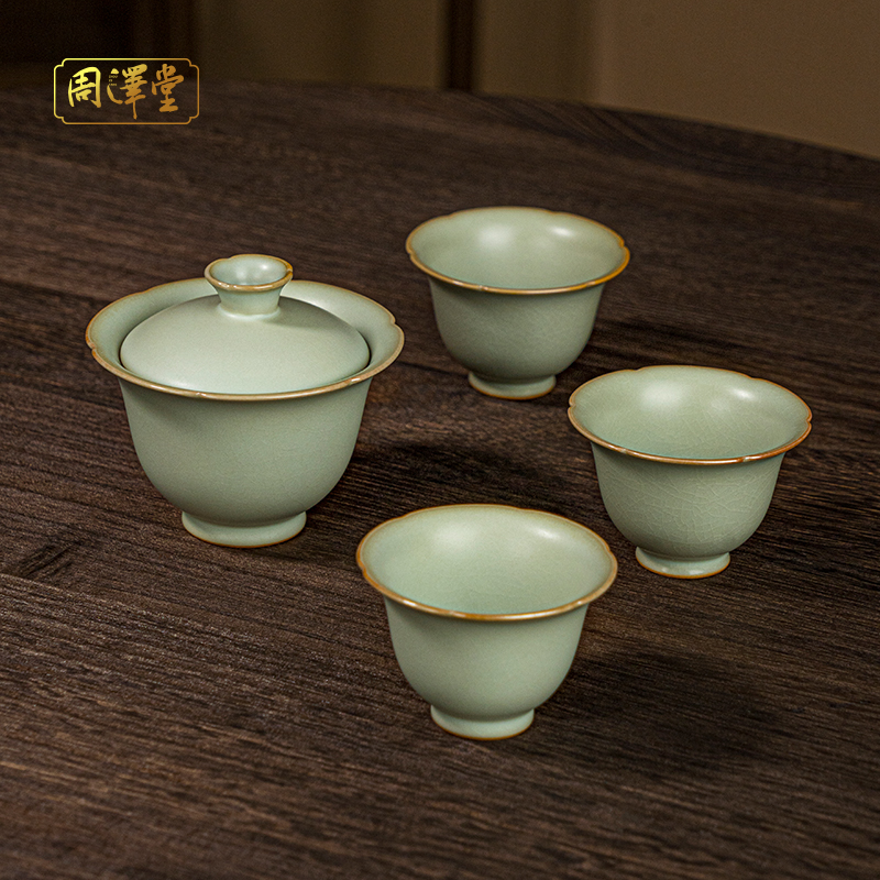 周泽堂六合茶组4件套组景德镇陶瓷汝瓷功夫茶具青瓷高档礼盒包装