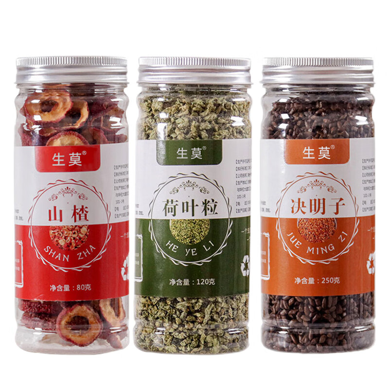 生莫山楂荷叶决明子茶山渣干菏叶