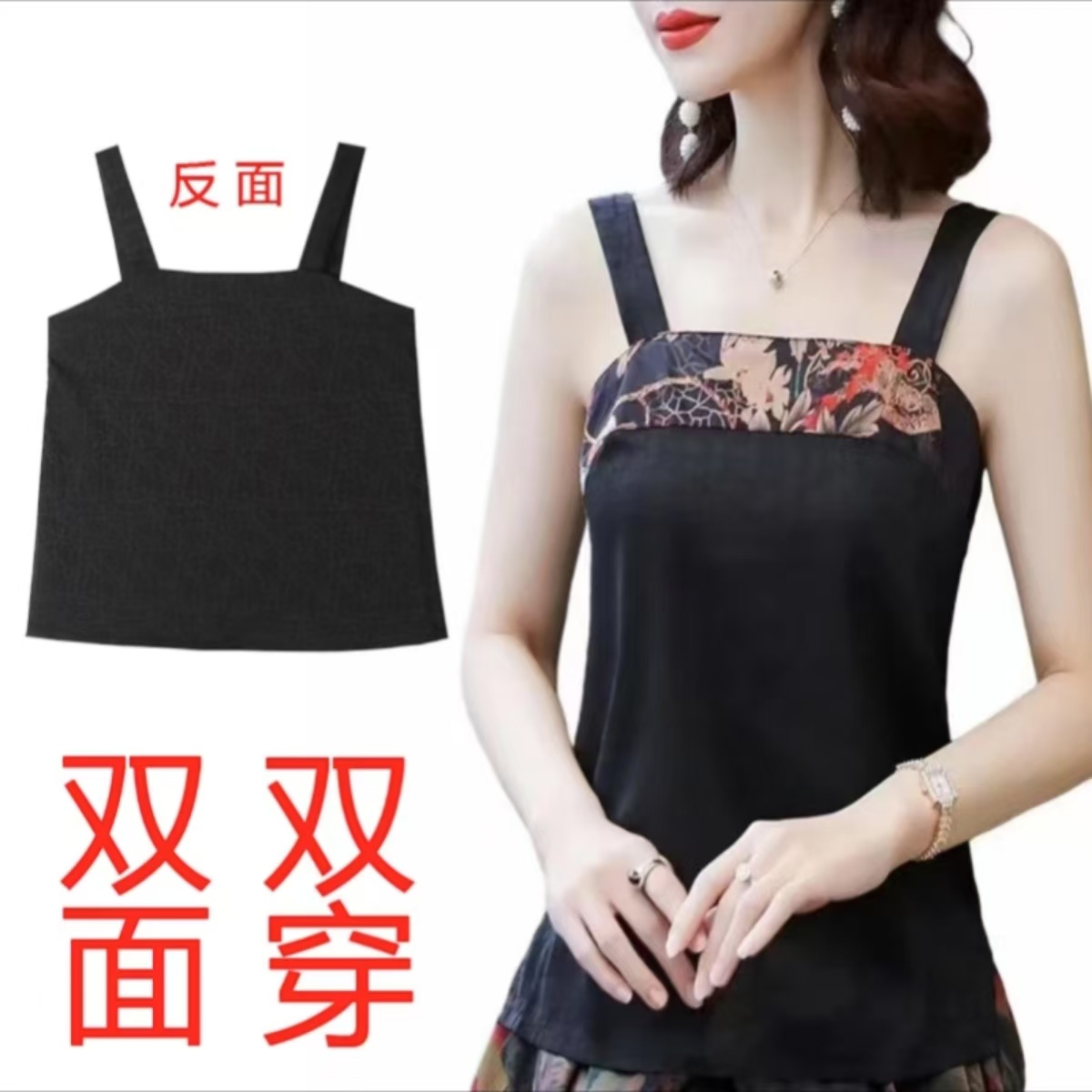 时尚显高级龟裂纹双面穿气质百搭百配吊带高品质显瘦通勤