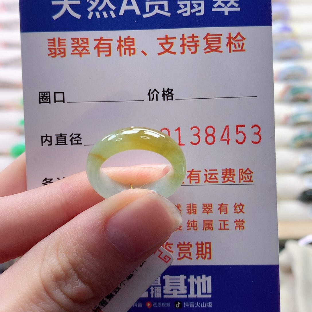 翡翠戒指未镶嵌9号