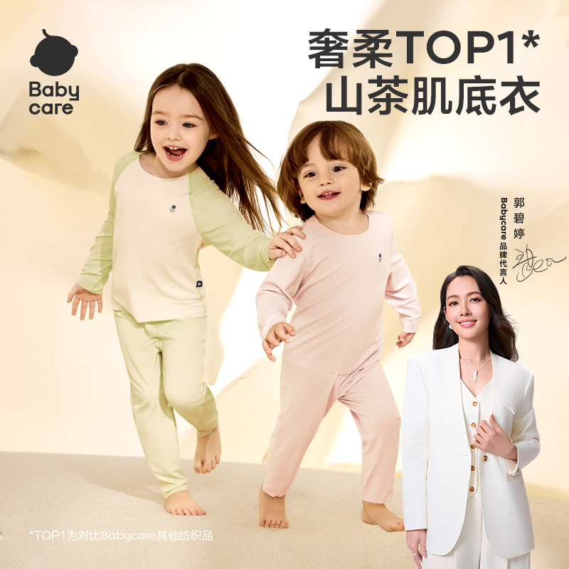 【25秋款家居服套装】babycare山茶花内衣套装宝宝男女童家居服睡衣