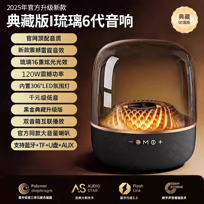 音有华强北曼哈琉璃4代蓝牙音响柏林之声重低音炮无线插卡音箱顿