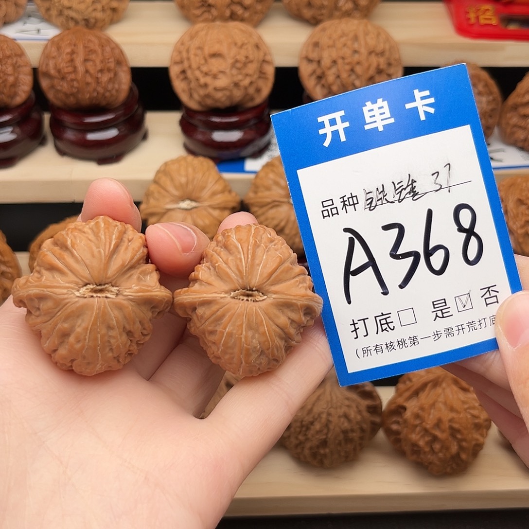 文玩核桃吊坠铁锤37