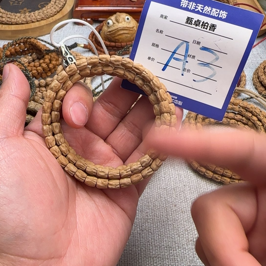 吊坠柏香籽/百香籽3