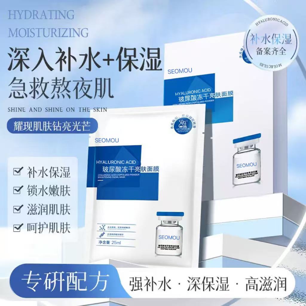 灰灰女王专属【多拍多送一元一片】正品玻尿酸冻干面膜补水保湿