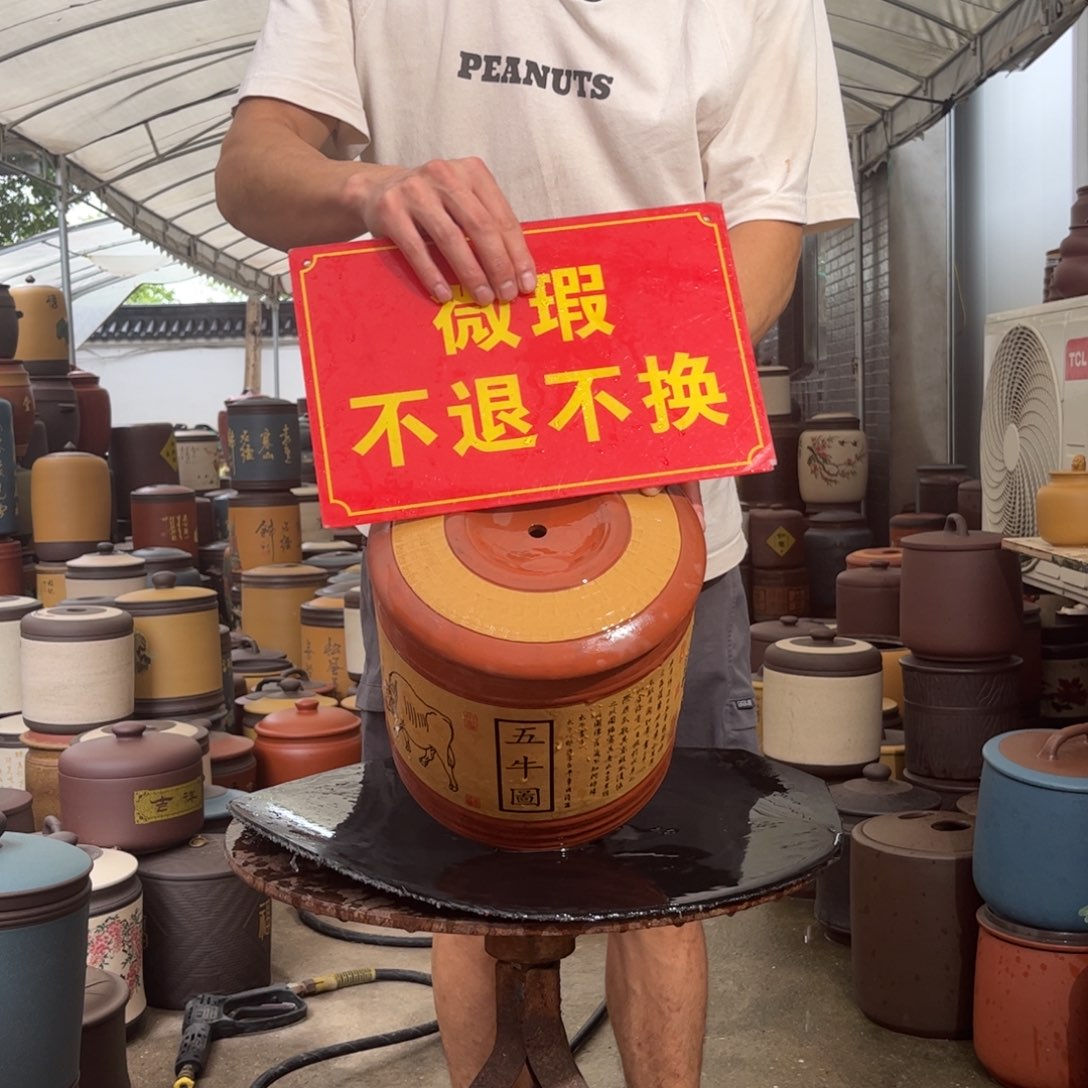 紫砂茶叶罐微瑕不退不换
