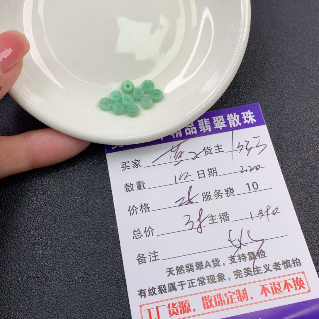 翡翠手链未镶嵌燕*