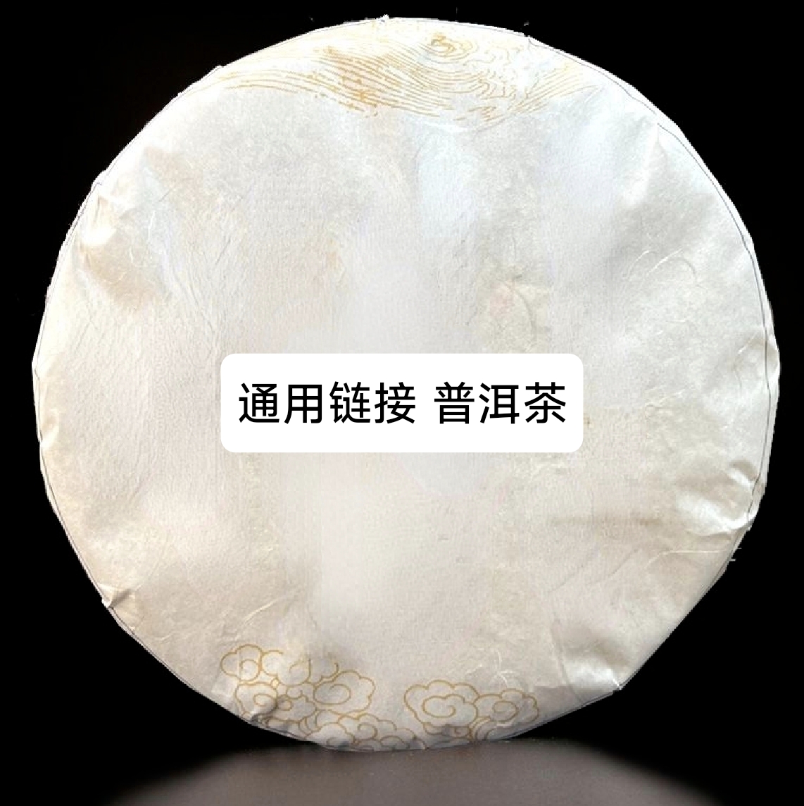 1601群锋之上  357克 2016年