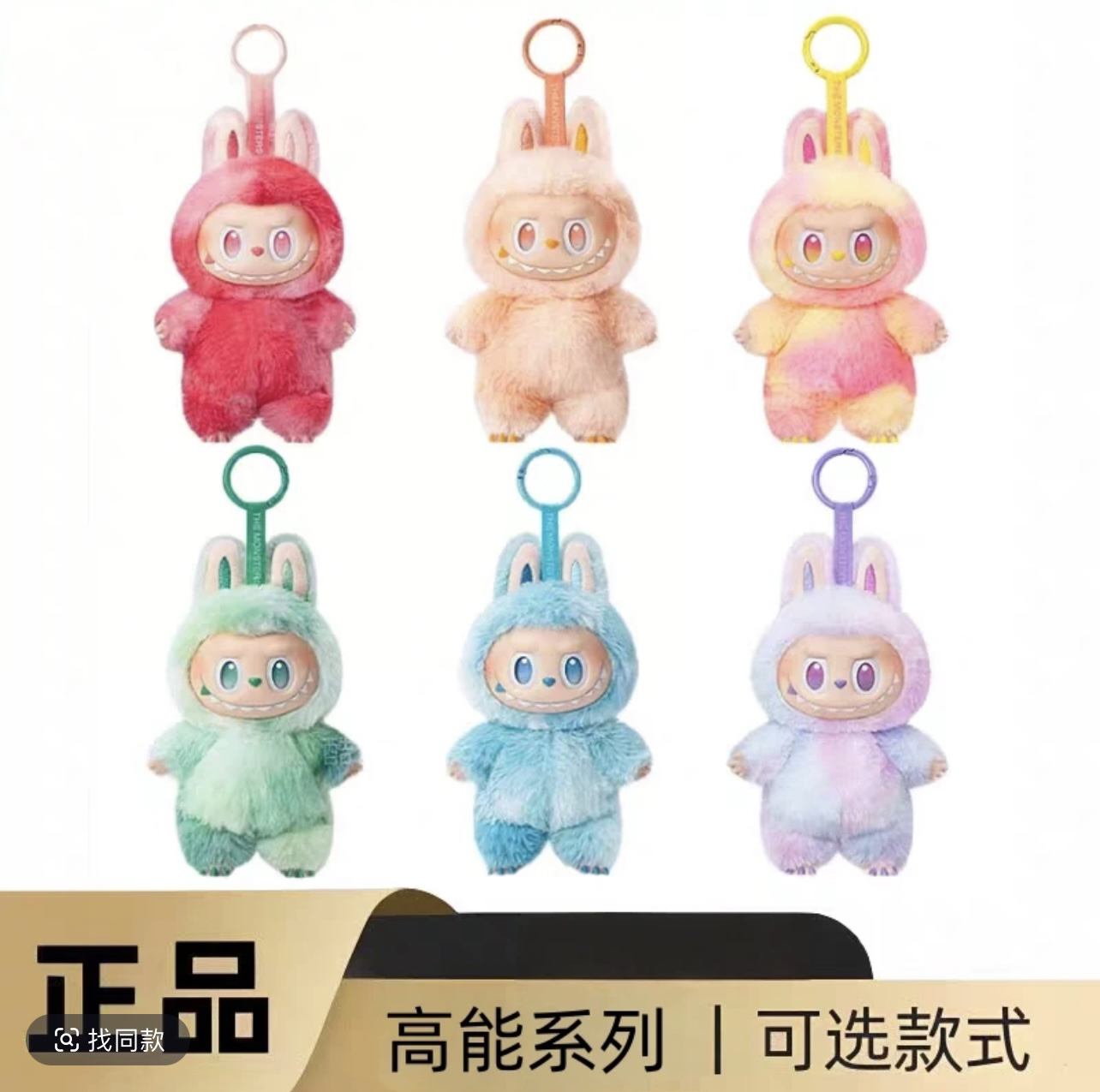 【官方正品】POPMART泡泡玛特LABUBU3.0 前方高能系列-搪胶毛绒挂件