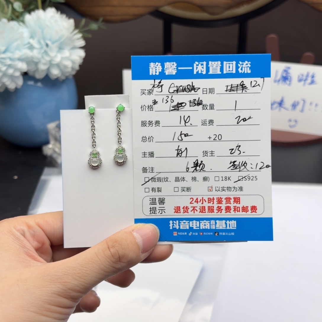 柠***妈翡翠银S925镶嵌耳饰