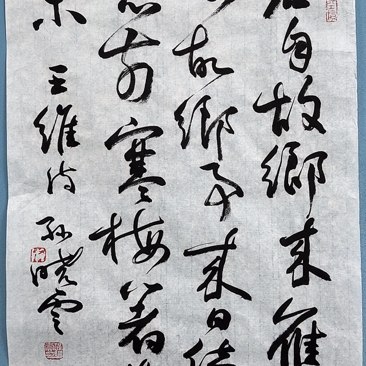 竖款书法8888877777788866666