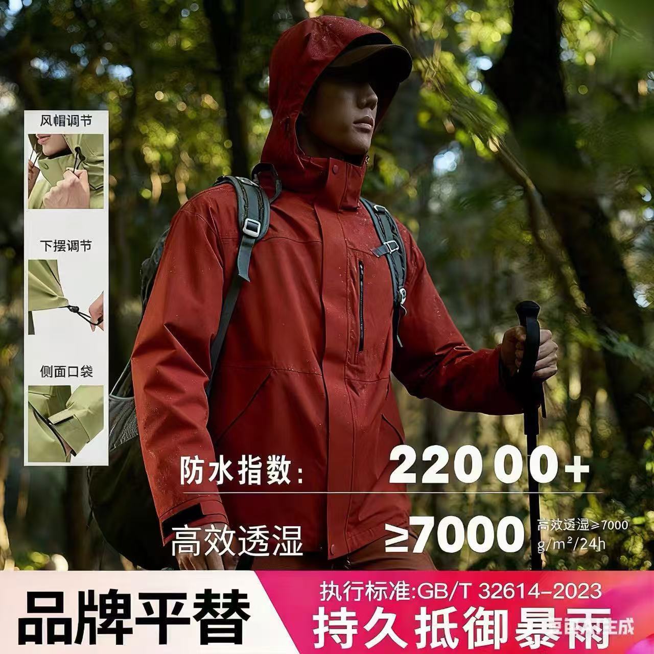 25新国标冲锋衣男女鸟家同款三合一防风防水暴雨级登山滑雪服定制