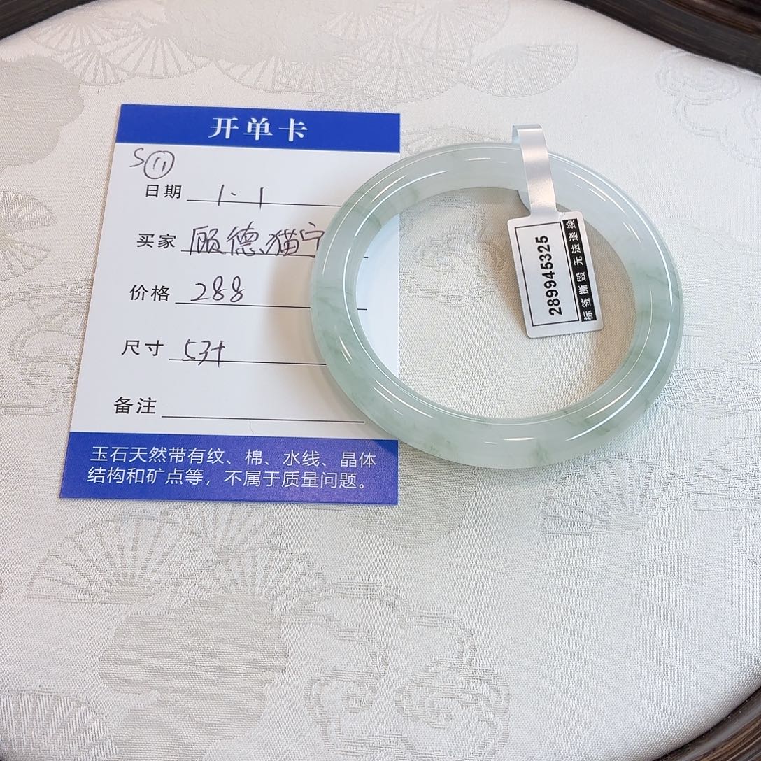 石英质玉未镶嵌手镯