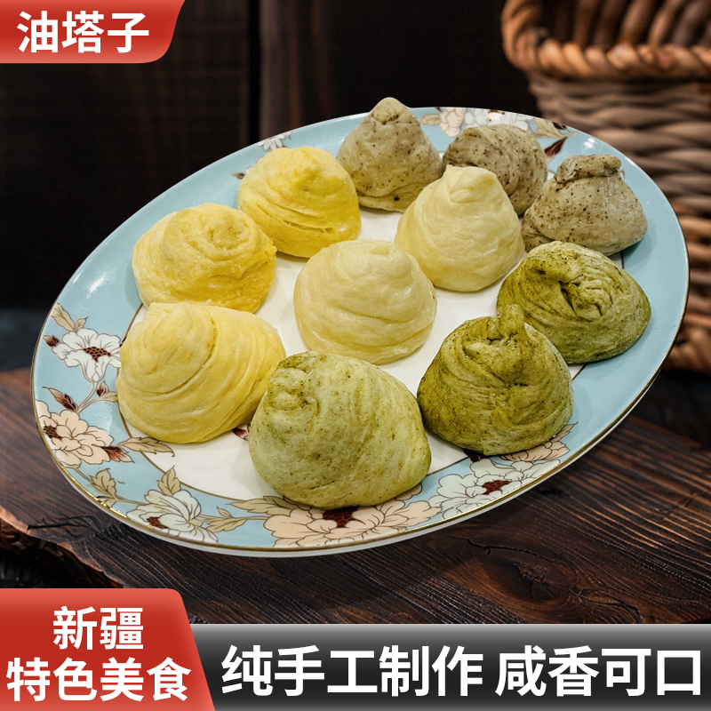 【新疆手工油塔子】50g*50个维族特色美食新鲜手工速冻