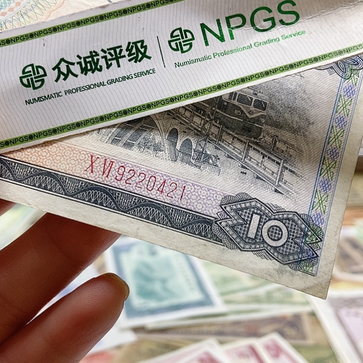 退市老纸币品相如图看好再买