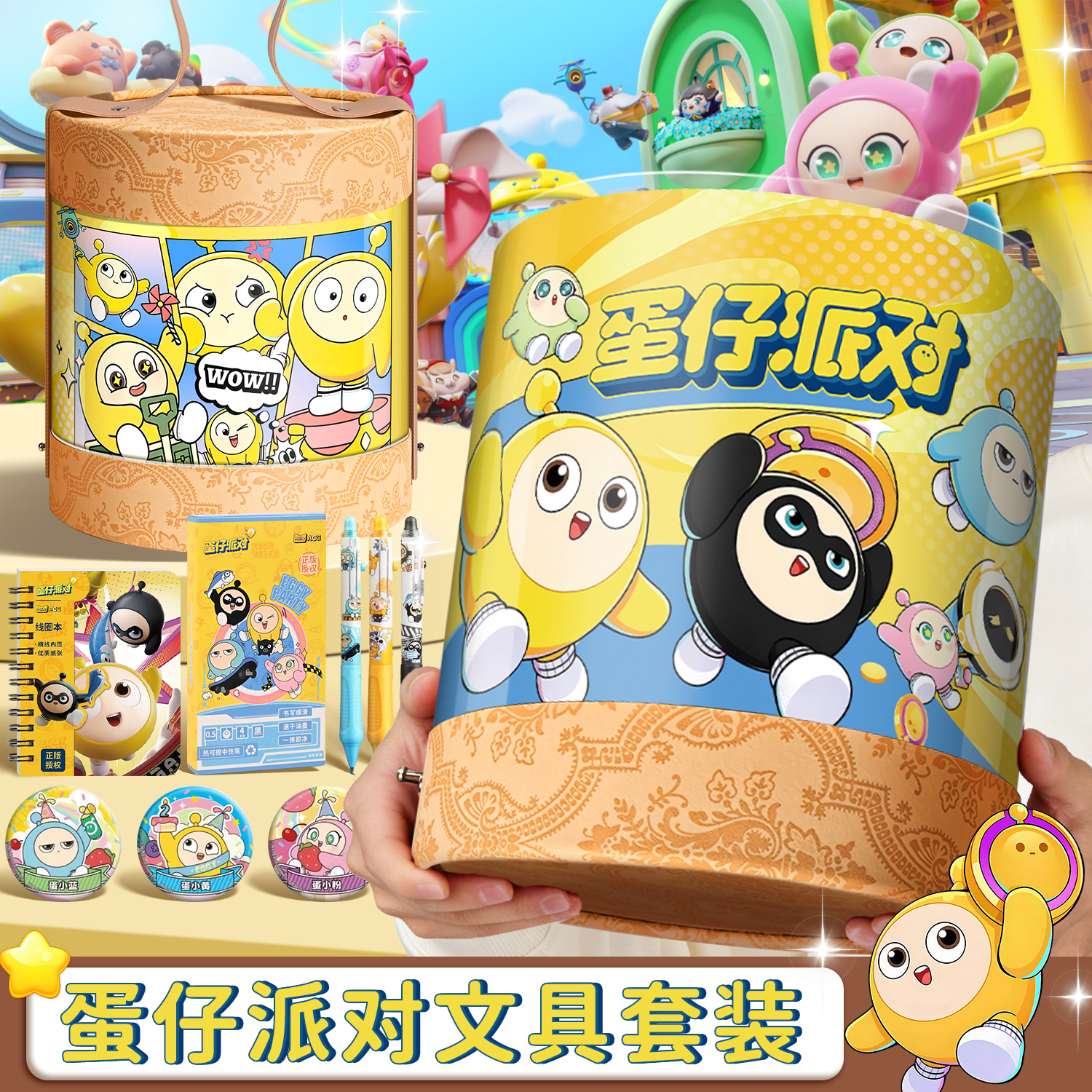 六一儿童节礼物蛋仔派对文具套装正版小学生学习用品生日奖励礼品