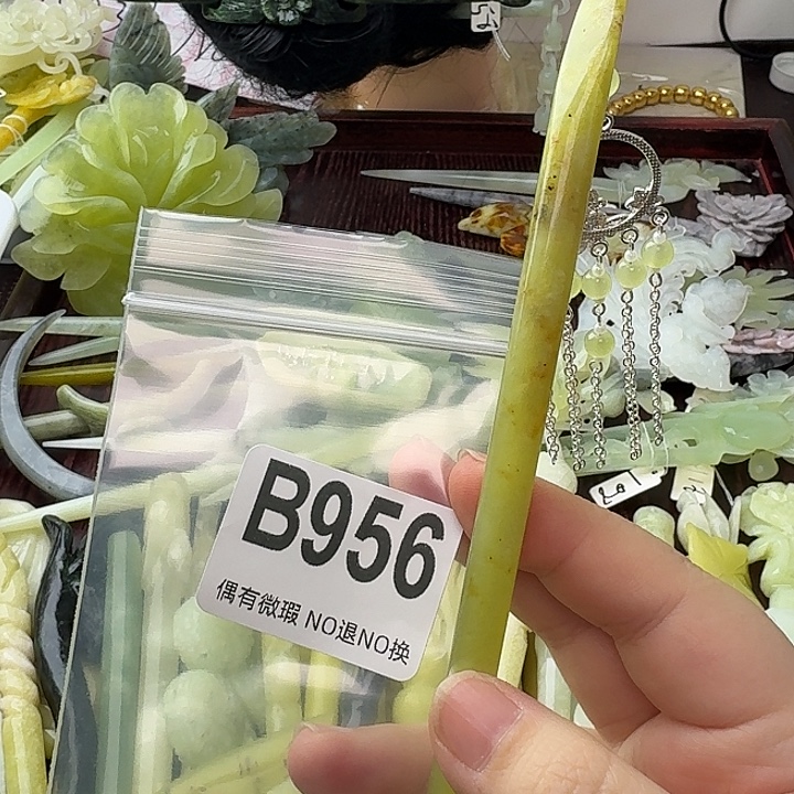 乐***）蛇纹石玉合金发饰