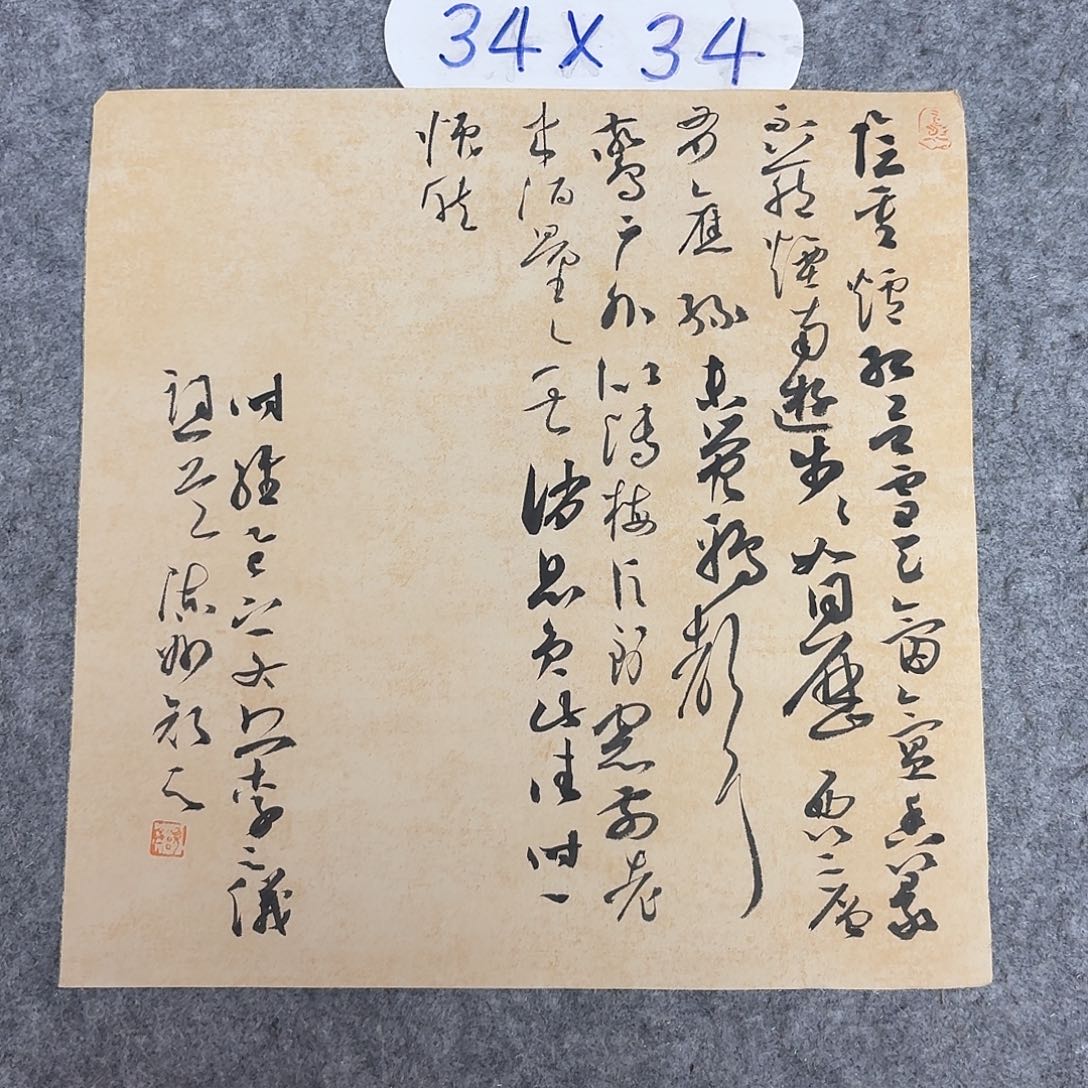 书法国展书家齐科迪34×34