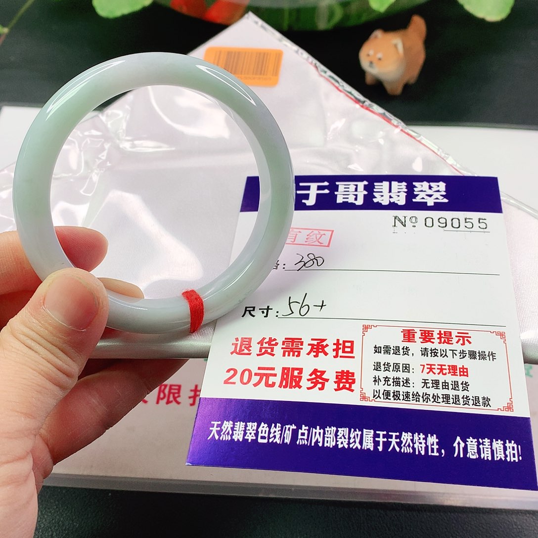 翡翠手镯未镶嵌俩****咪055…………