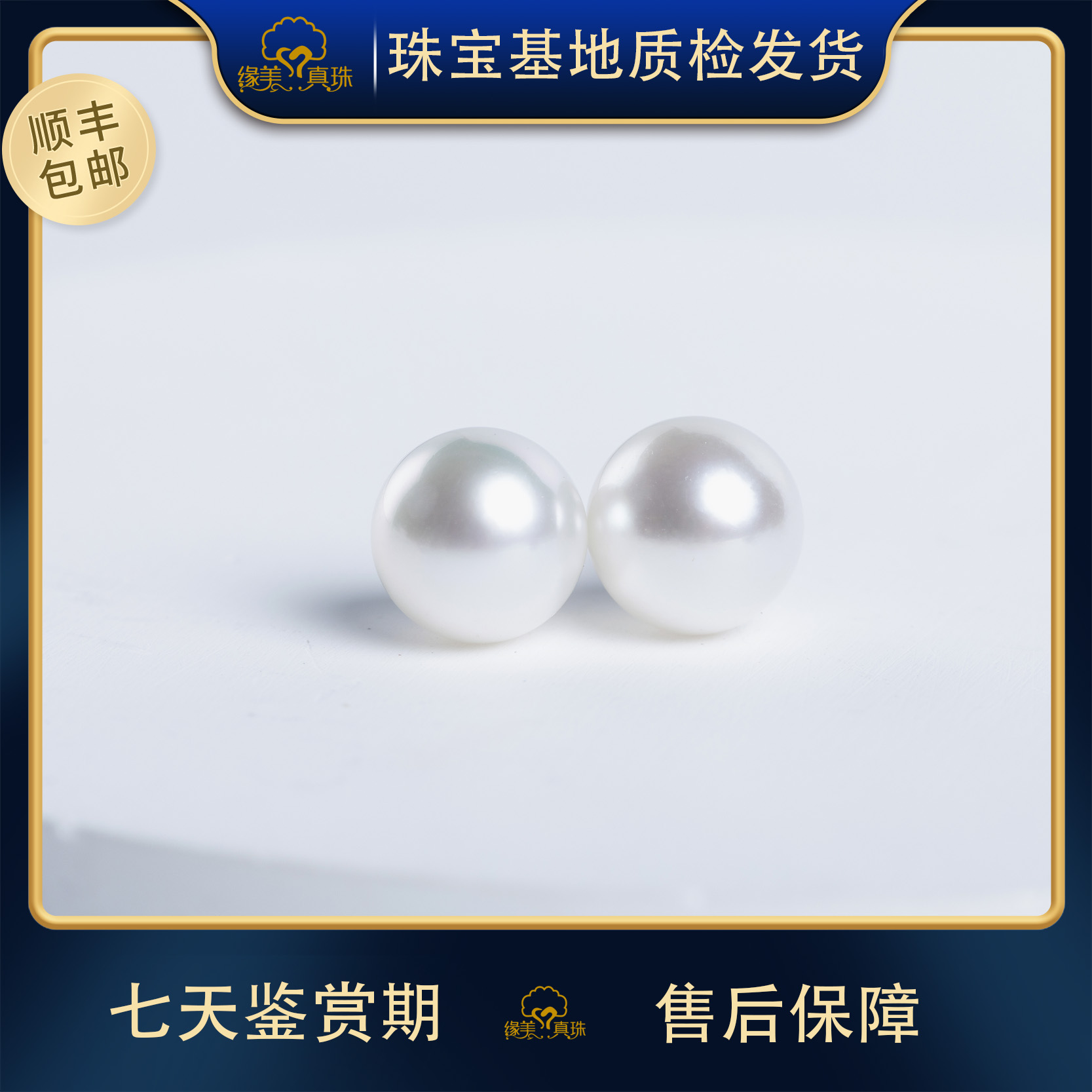 【香港展甄选ED149】天然海水澳白珍珠维纳斯素耳钉8-9MM