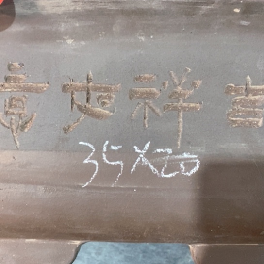 紫砂茶壶紫砂传统工艺制作