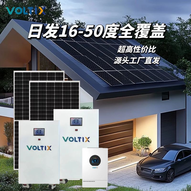 家用光伏板选对就省钱日发30度电50度电都能选普通家庭别墅小商户