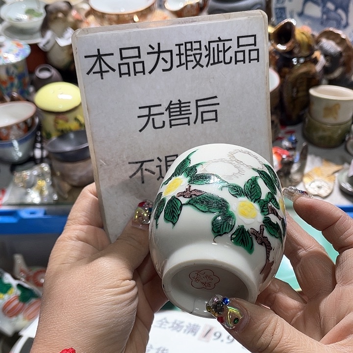 瓷片19.9包邮新疆西藏不发货