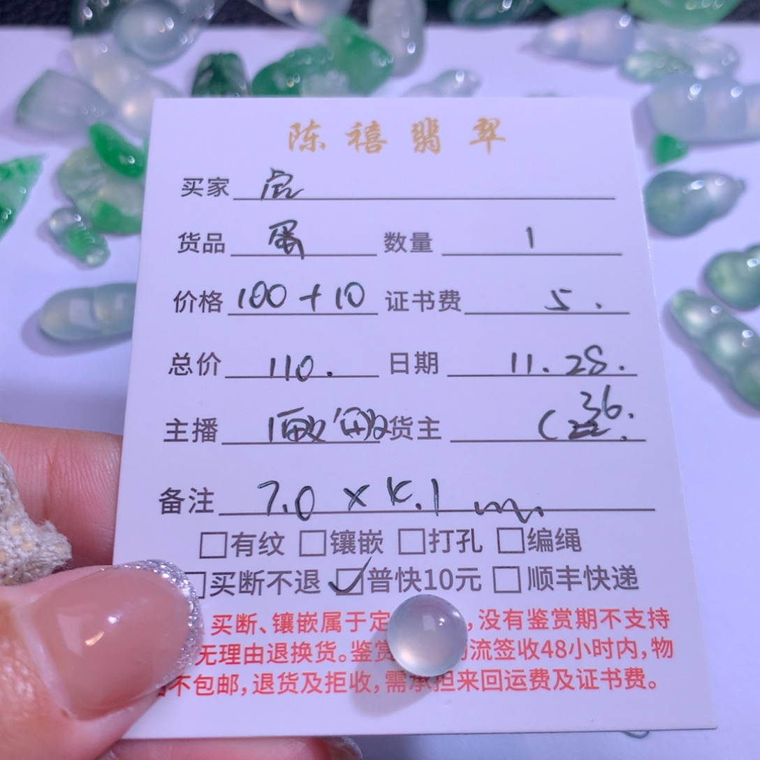 虎****翡翠未镶嵌吊坠(不含链)翡翠吊坠