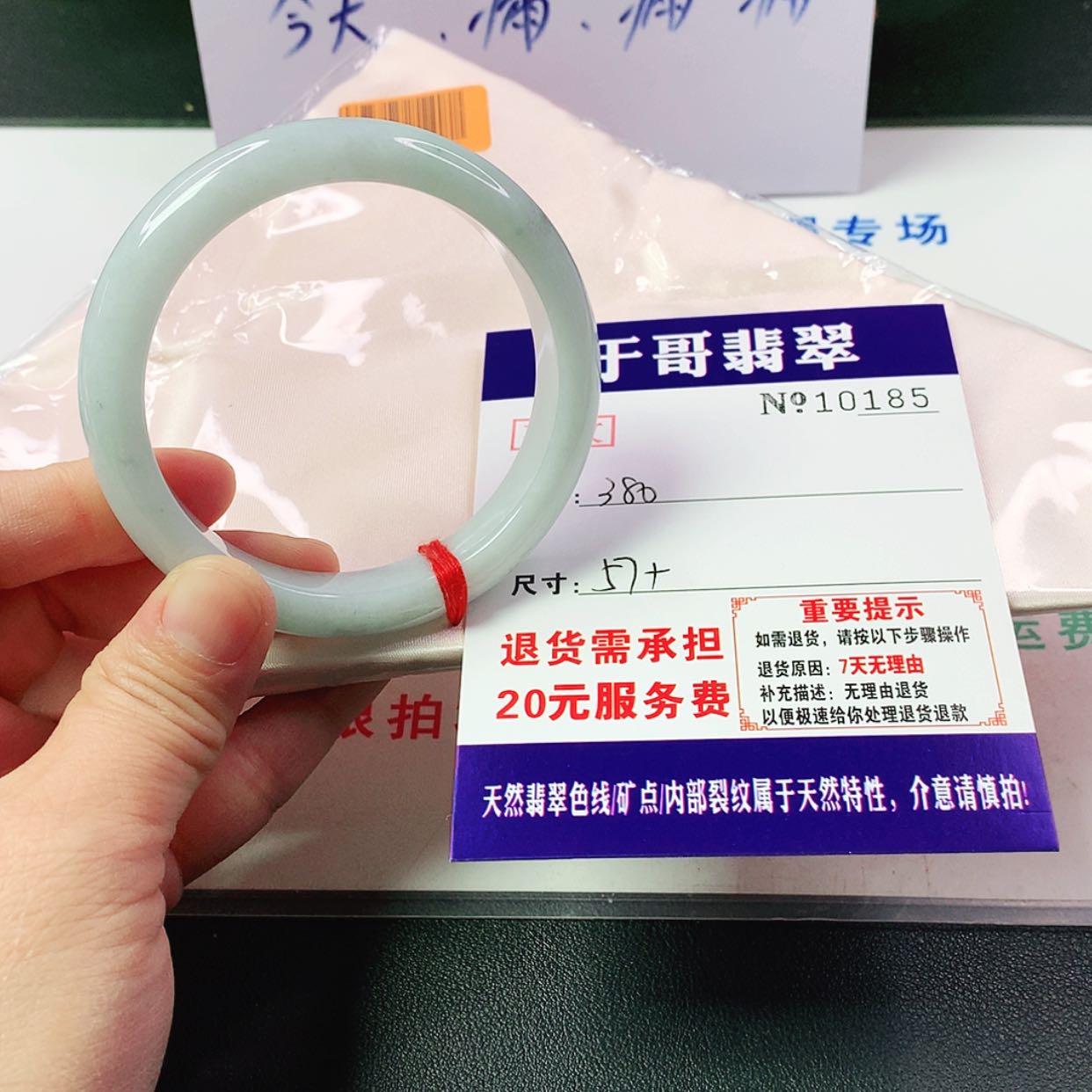 【闪购商品】翡翠手镯未镶嵌左***子185…………