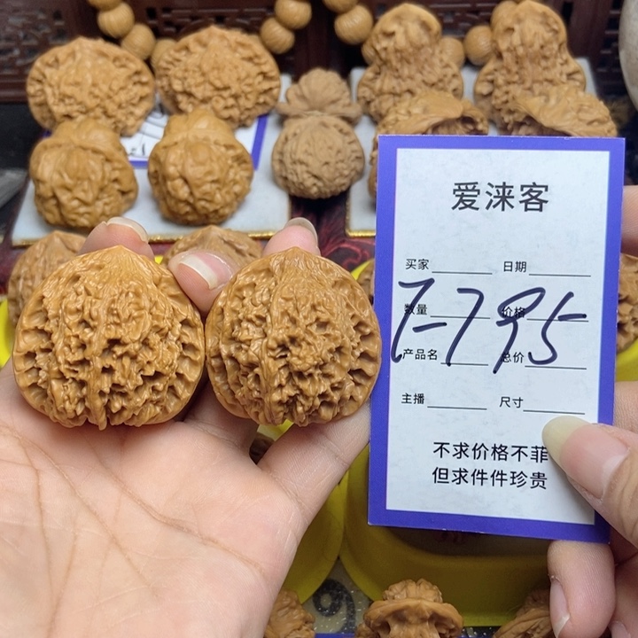 桃核把件40满天星狮子头