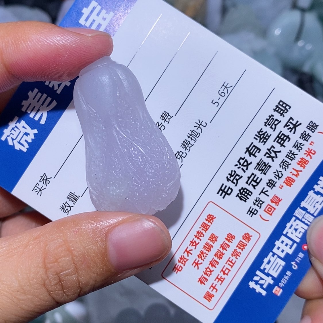 【闪购商品】未镶嵌定制翡翠翡翠