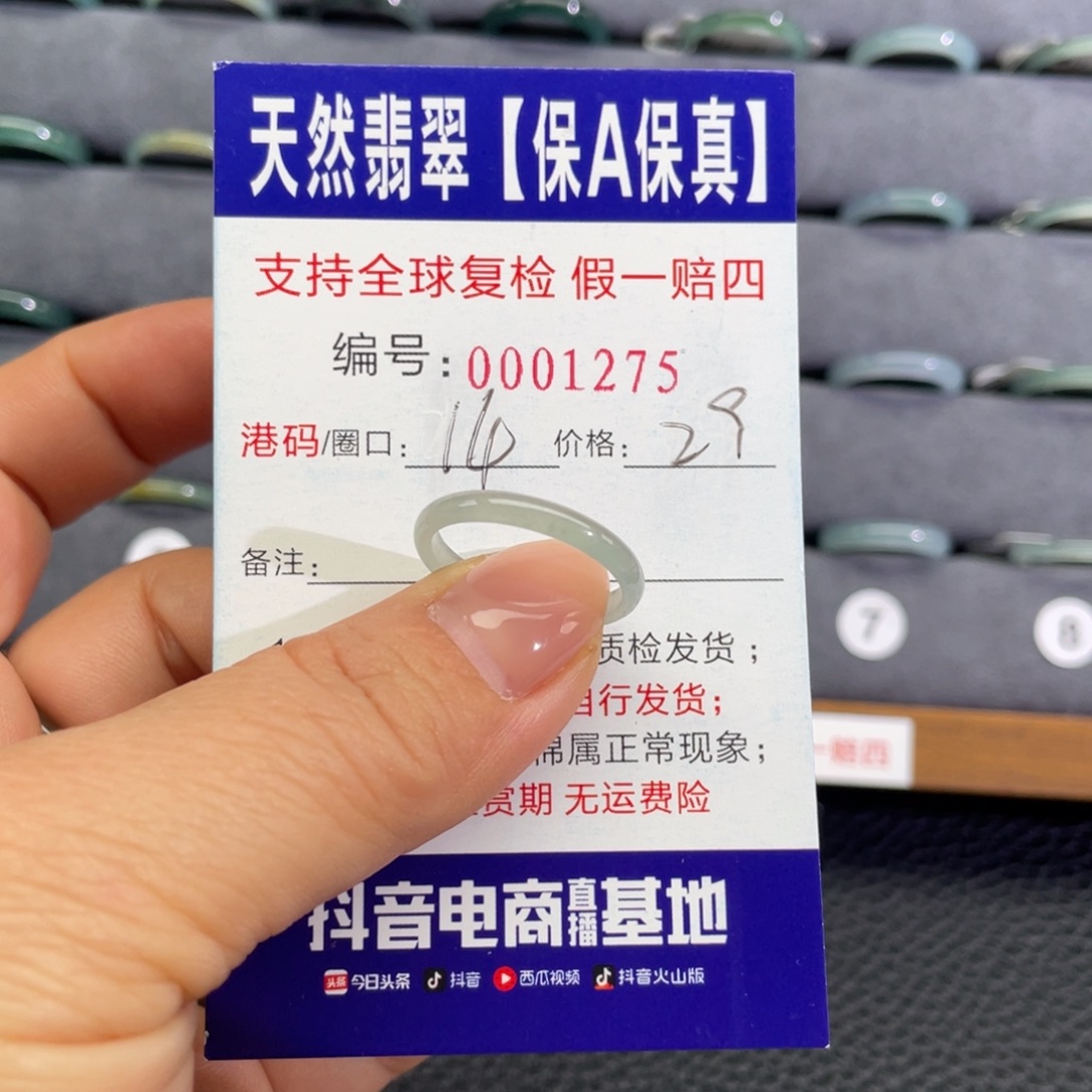 翡翠未镶嵌戒指553