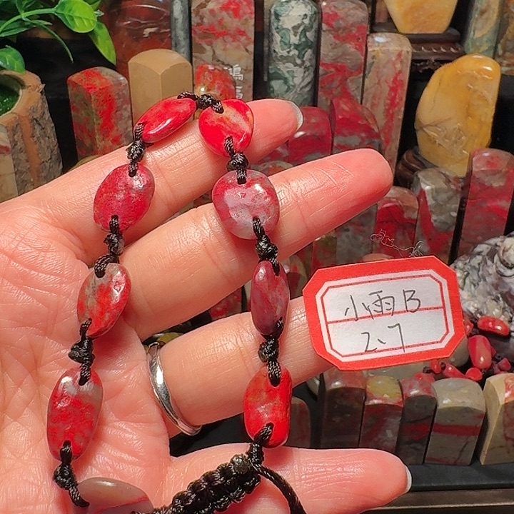 昌化鸡血石洗*昌化鸡血石