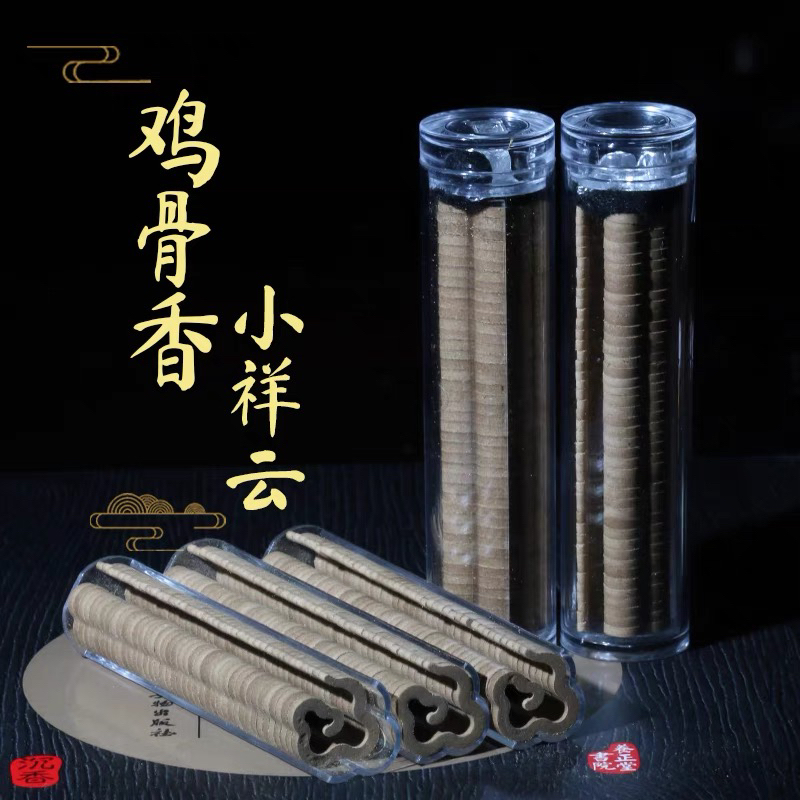 小祥云盘香无粘粉家用室内香熏除味