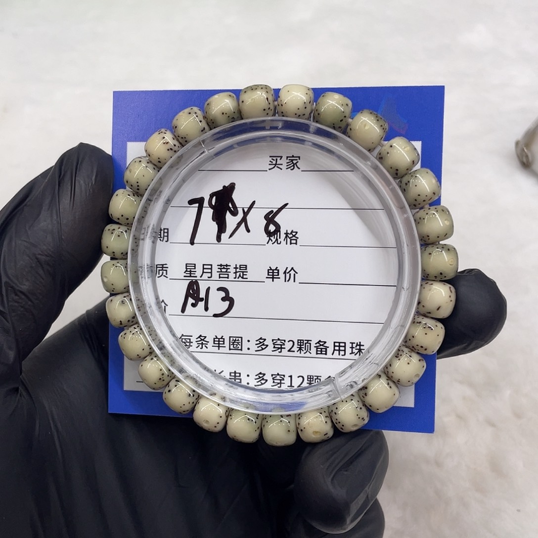 星月菩提手串星月a 13