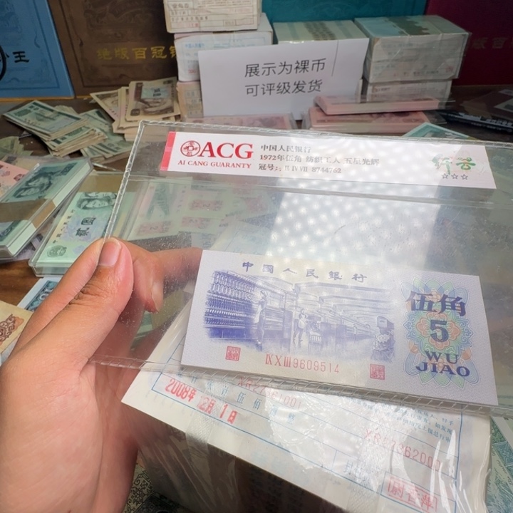 曦***晨四版币0.5金腰带两刀两刀