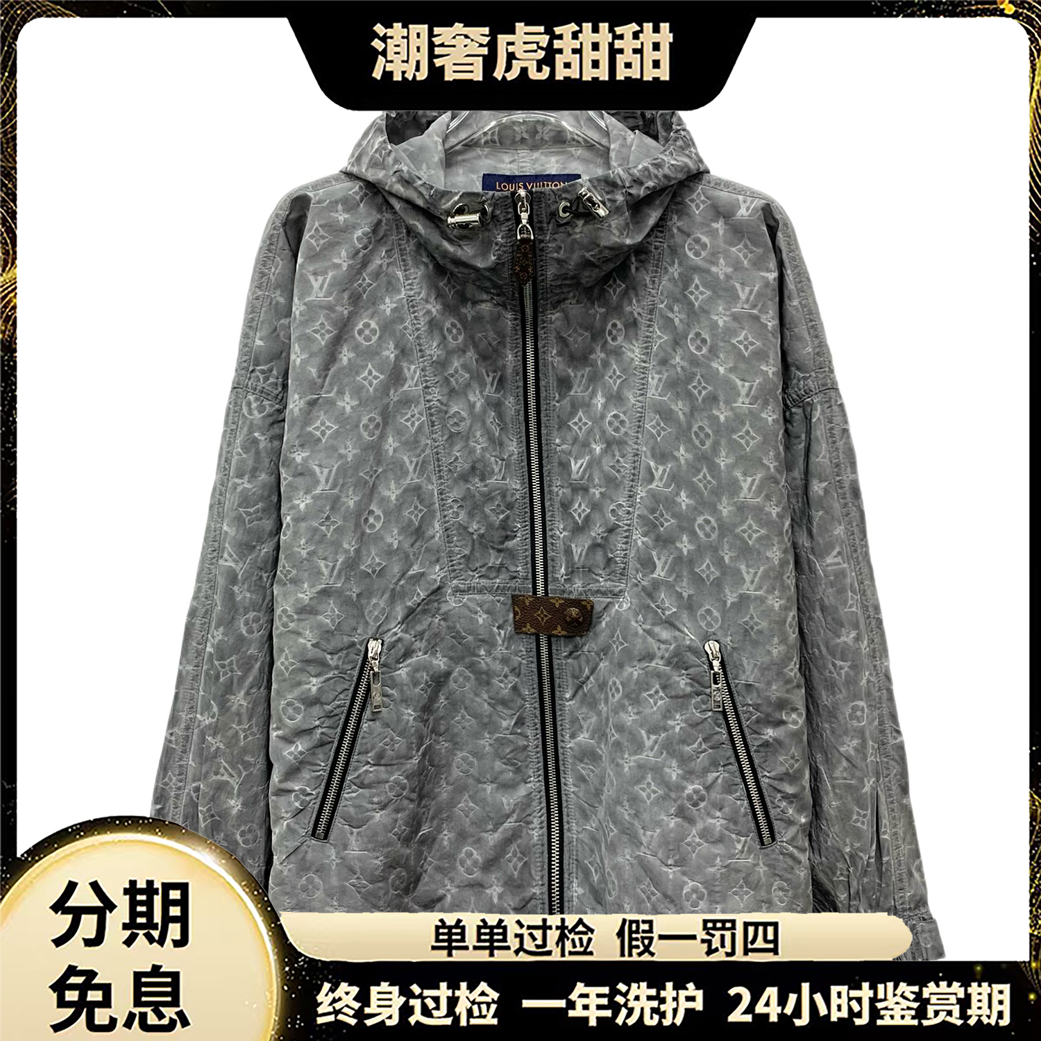 99新 LouisVuitton/路易威登 老花满印夹克 XXS码 /LW0168/潮奢虎