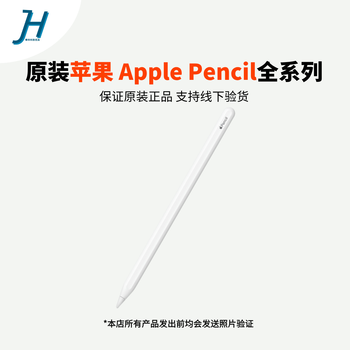 准新品 Apple/苹果 原装原封Apple Pencil Pro触控笔 适用于iPad