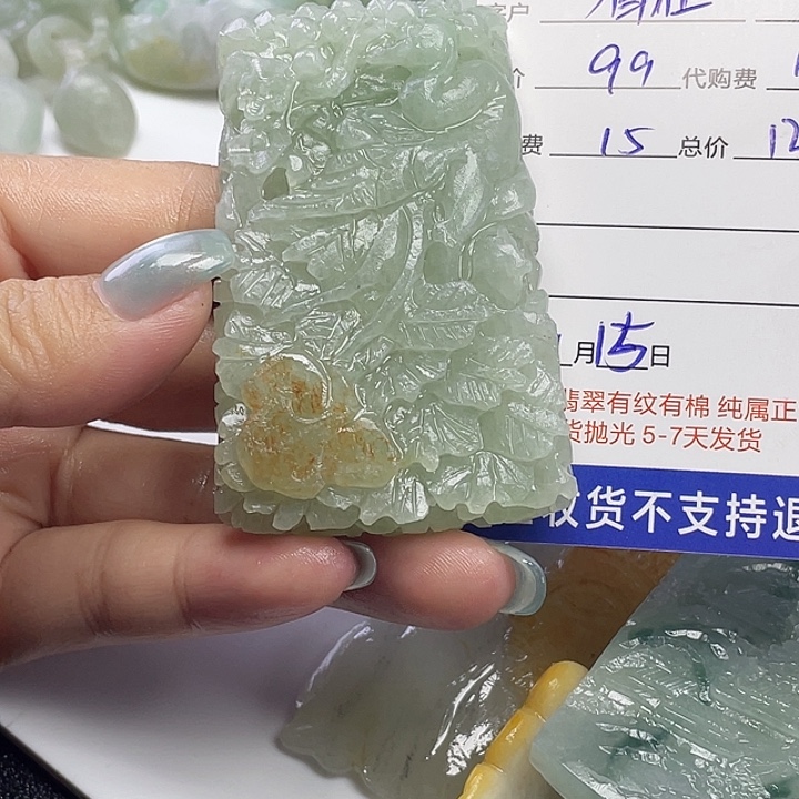 自***。定制翡翠未镶嵌15-2